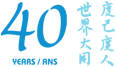 Celebrating 40 years - click for more details
